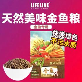 金鱼粮观赏鱼增色300g