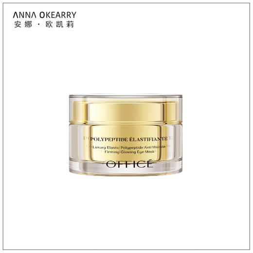 全新升级🎊OFFICE 欧菲姿 奢弹多肽淡纹紧致焕彩眼膜 90g 商品图0