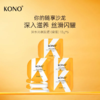 【爆款超低价预售 急单慎拍】KONO深水沁润发膜修护改善毛躁发膜包装独立13g*6颗 商品缩略图0