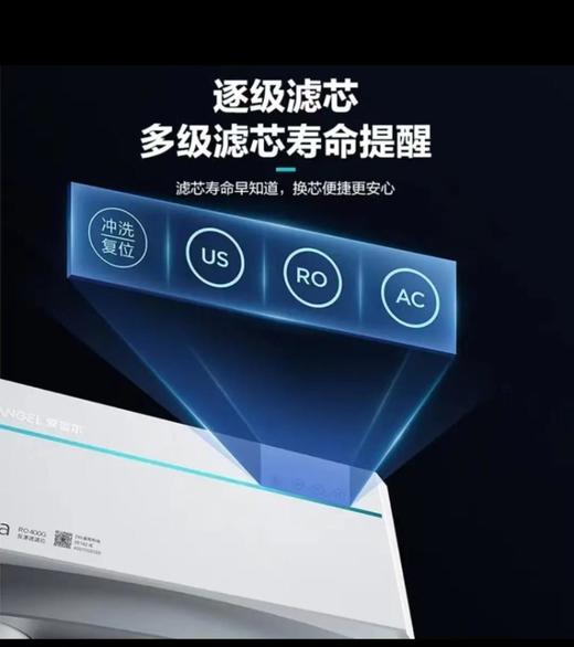安吉尔J2871-ROB60净水器 商品图3
