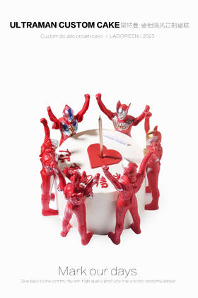 奥特曼：要相信光定制