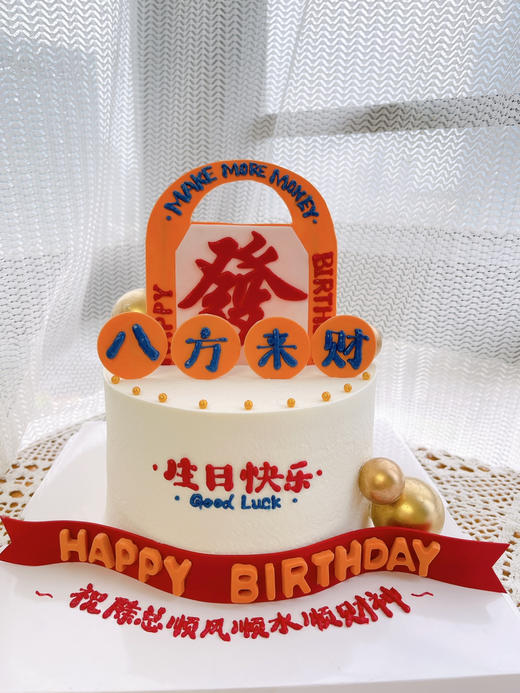 八方来财 商品图0