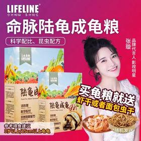 陆龟成龟粮经典系列