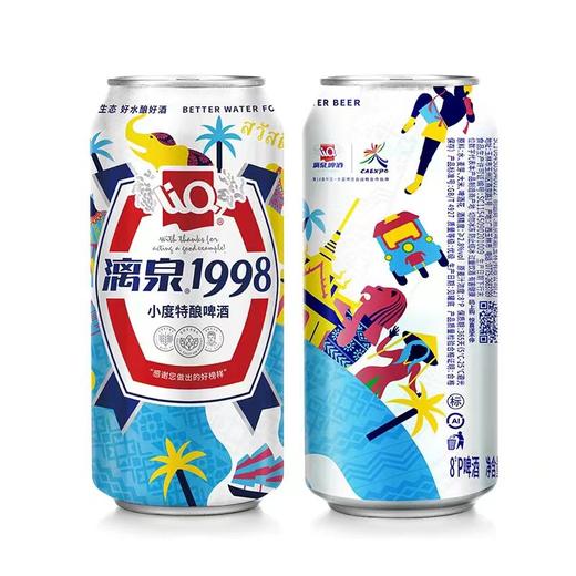 8°漓泉小度特酿啤酒    500ml*12罐/件 商品图1