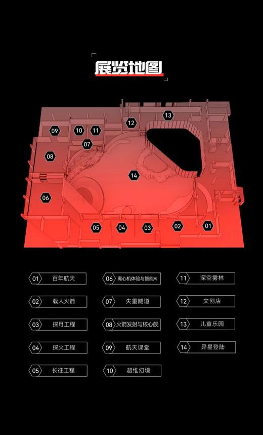 【星途无垠成都三利广场站】万众期待，西南首店4500平航天综合体验站，唯真实空间站VR体验，17大沉浸体验项目，儿童票19.9，成人票79.9，超长有效期 商品图3
