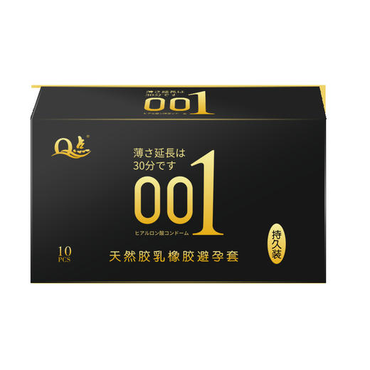 【重温初恋 套住真爱】Q点玻尿酸光面0.01，无感持久大颗粒，延时狼牙套，让你的爱一点都不闷；完美贴合，舒适体验；持久延时，让你拥有更长久糕潮享受；安全避孕，保护你和TA的健康！ 商品图4