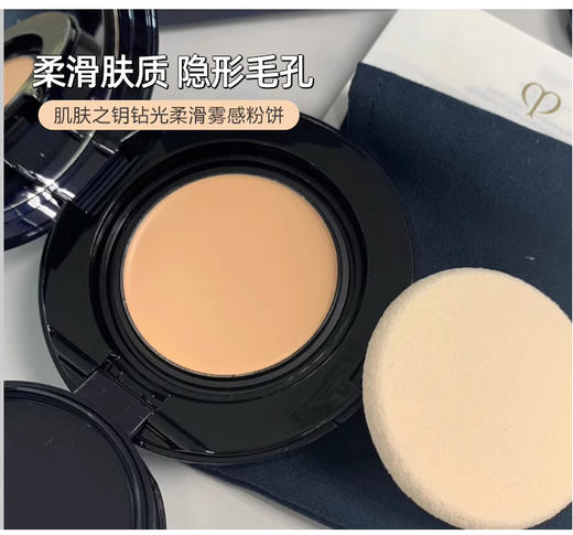 【6.26大牌再降价】CPB钻光柔滑雾感粉饼12g 色号010（限23.12） 商品图1