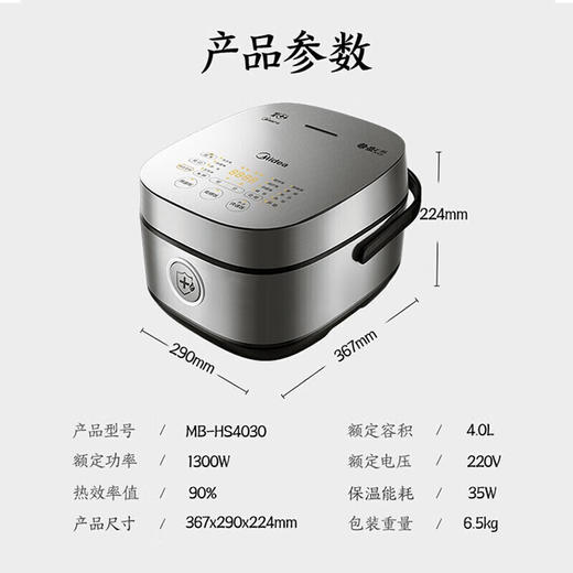 美的（Midea）商场同款电饭煲 IH加热 4升香甜饭 焖香wifi智能 预约定时 电饭锅 MB-HS4030 商品图8