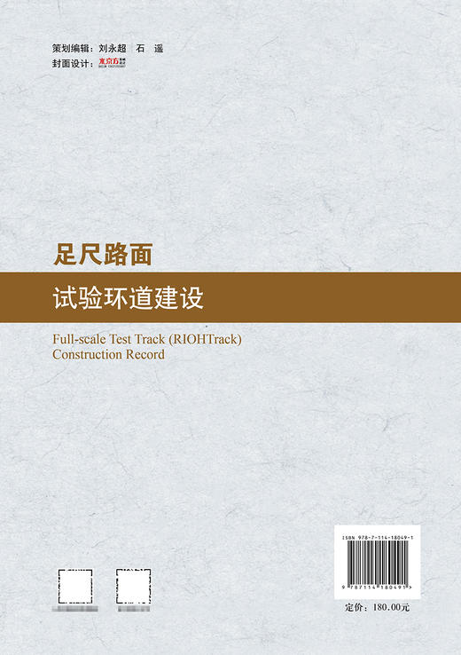 足尺路面试验环道建设 商品图1