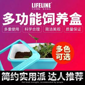 多功能饲养箱
