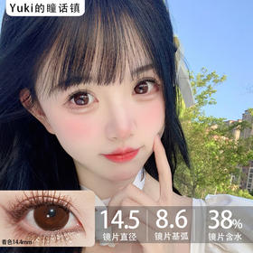 Sheepcon大直径品牌-梅子气泡水