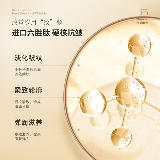 【119元任选4件】梵西六胜肽紧致精华霜 50g/瓶 商品图2
