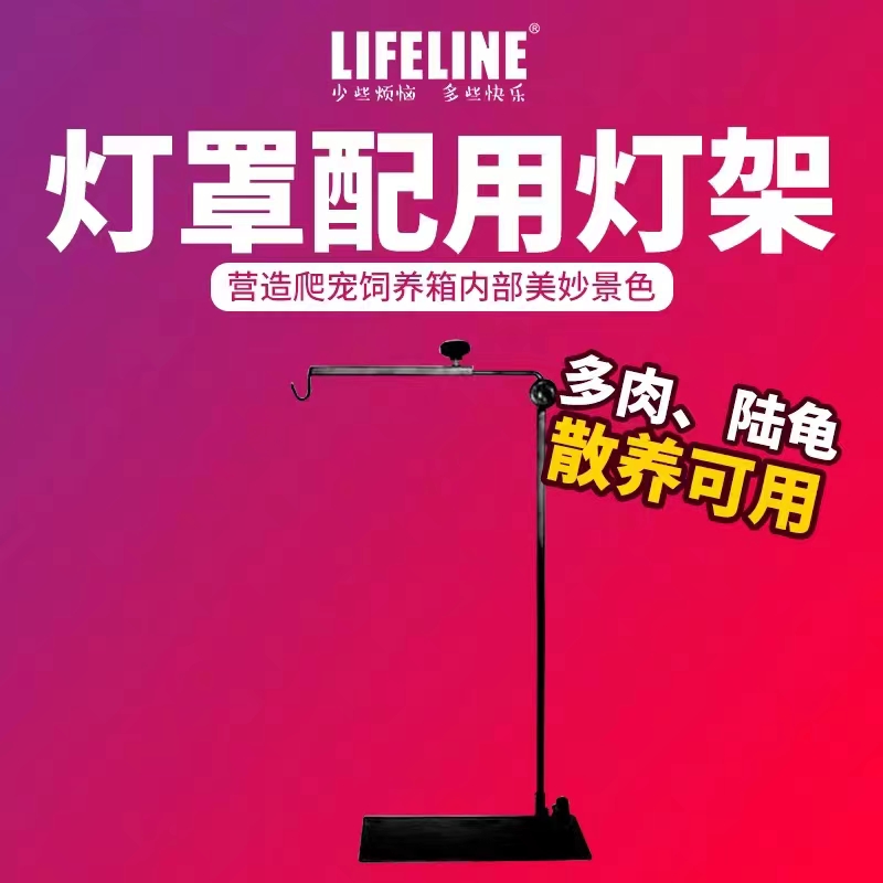 可伸缩落地灯架