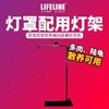 可伸缩落地灯架 商品缩略图0