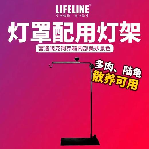 可伸缩落地灯架 商品图0