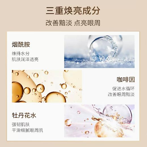 全新升级🎊OFFICE 欧菲姿 奢弹多肽淡纹紧致焕彩眼膜 90g 商品图5