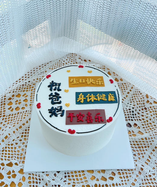 字牌奶油水果蛋糕（字可以改，请备注） 商品图0