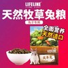 成年兔粮，300g 商品缩略图0