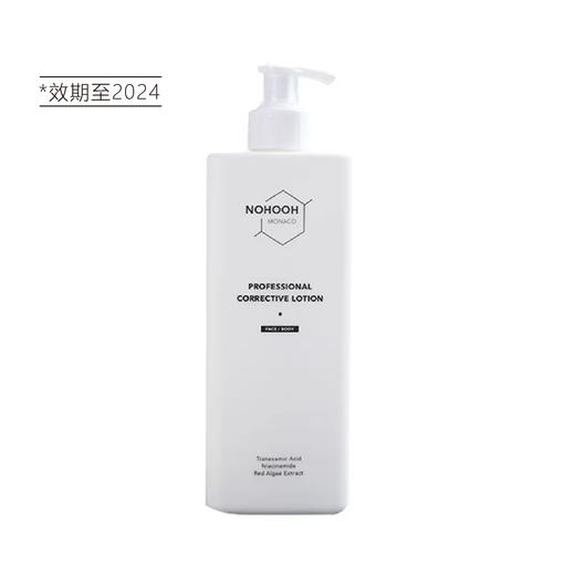 【清仓好价】NOHOOH 美白保湿身体乳500ml（效期至2024） 商品图4