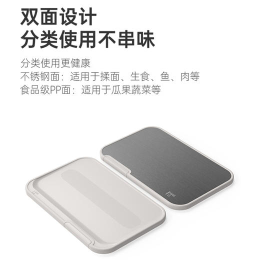 ZUUTII不锈钢双面菜板【42*27*1.9cm】 商品图3