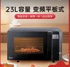 美的PC23W5微波炉 商品缩略图0