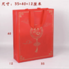 中国红覆膜手提袋无纺布礼品袋年货红色福字收纳包装打包袋子礼品外包装礼品袋多尺寸1个 商品缩略图3