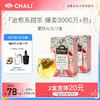 【2盒直降¥20】CHALI 蜜桃乌龙茶 袋泡茶 茶里公司出品 商品缩略图0