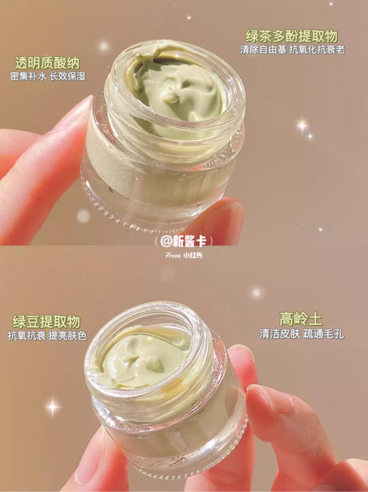 【清仓好价】WEI EAST/蔚伊思绿茶多酚净颜面膜10g*10 商品图5