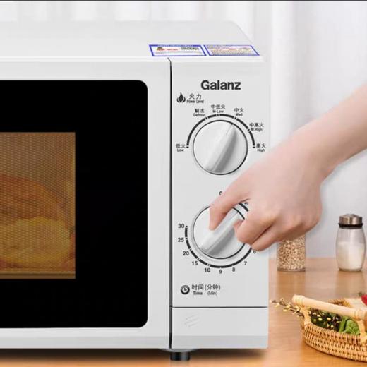 格兰仕P70F23P-G5(S0)微波炉 商品图0