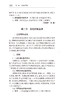 儿科查房实用手册 尚云晓 陈宁 儿科常见病多发病疑难病诊断治疗 临床医生规范治疗合理应用药物指导 人民卫生出版社9787117344135 商品缩略图4
