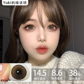 Sheepcon大直径品牌-柚子海盐