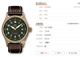 XF厂万国青铜喷火战机复刻手表一比一手表n厂c厂clean厂vs厂详解「XF万国飞行员IW326802」