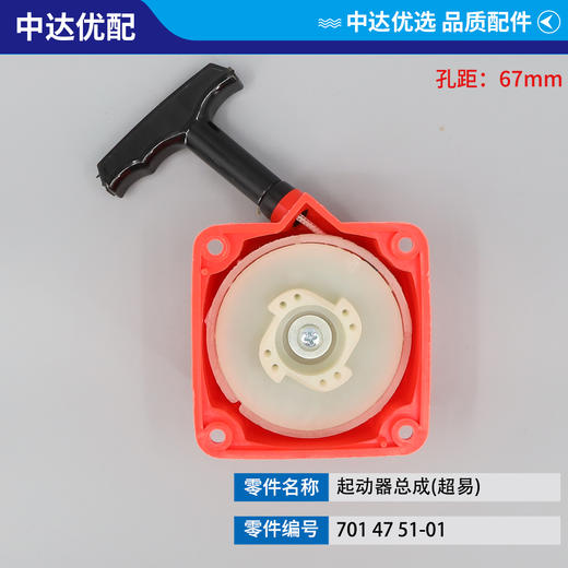 701 47 51-01 商品图1