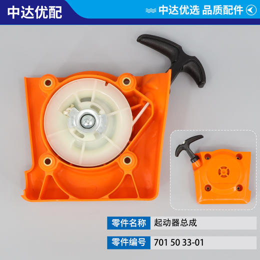 701 50 33-01 商品图0