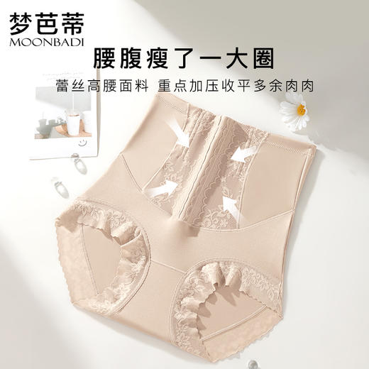 梦芭蒂超薄透气塑身内裤女士抑菌棉质底裆高腰收腹半溪烟语塑身裤 商品图3