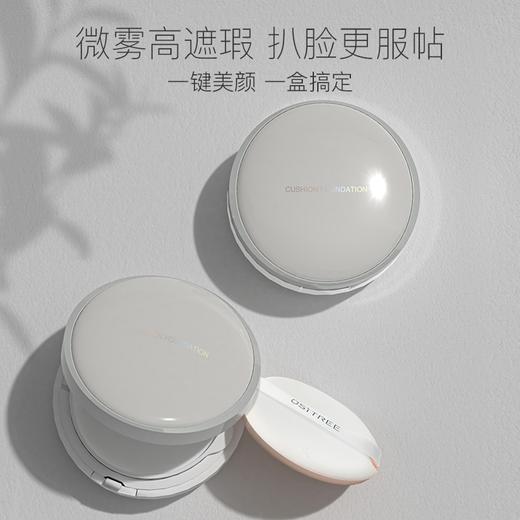 【隔离气垫组合】柳丝木变色隔离霜素颜女妆前打底+草木气垫 商品图8