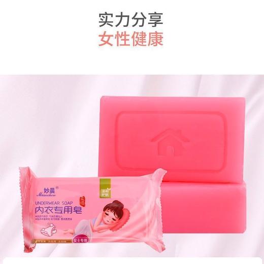 DD-洗内衣裤皂女儿童宝宝肥皂内裤皂持久留香 商品图3