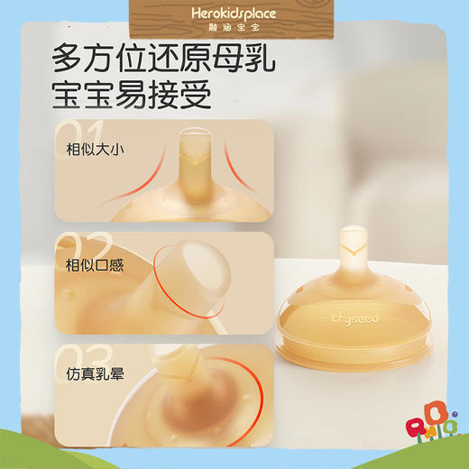 tryseed世喜吸管嘴 12月+91025 商品图3