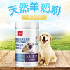 宝莱美露 狗用羊奶粉 400g 不好买包退！ 商品缩略图1