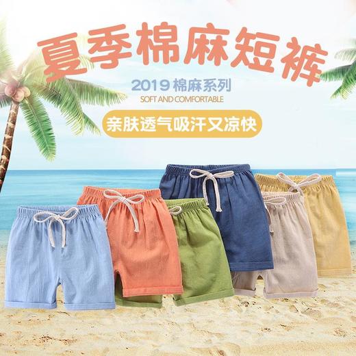 夏季男童1短裤2棉麻3新款4夏装5童装6宝宝7外穿8儿童9岁男孩女童 商品图1