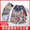 新款印花儿童短裤五分宽松夏季薄款大裤衩女男宝宝绵绸亲子装沙滩 商品缩略图2
