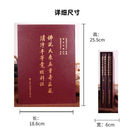 大经科注（精装上下册） 商品图1