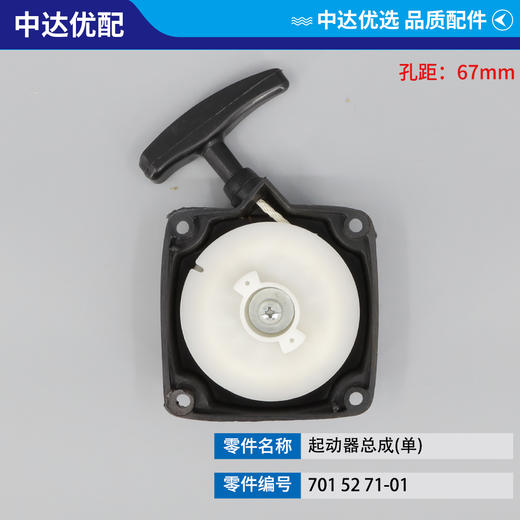 701 52 71-01 商品图1