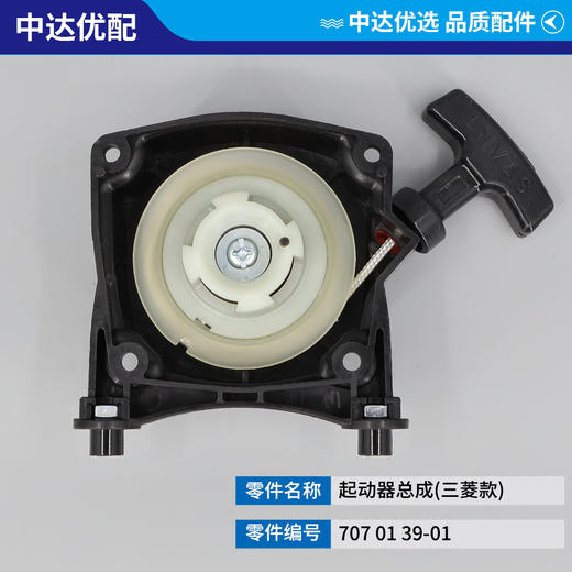 707 01 39-01 商品图1