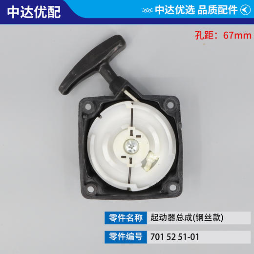 701 52 51-01 商品图1