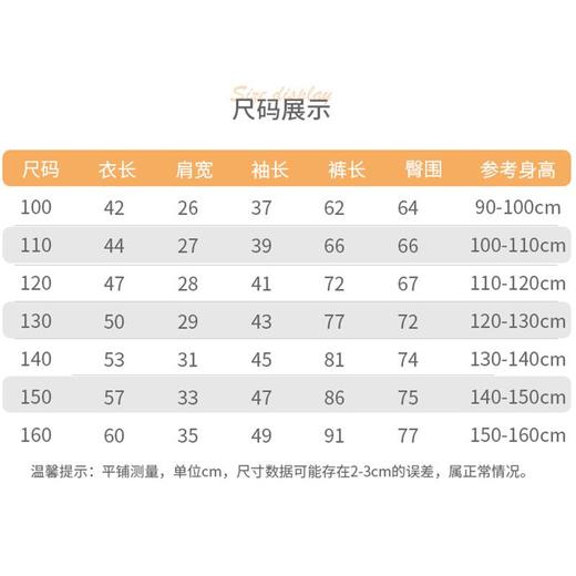 儿童秋衣秋裤套装中大童四季可穿无痕童装多色彩棉保暖弹力家居服 商品图3