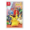 【预订订金】Switch游戏 名侦探皮卡丘归来 中文版 2023年10月6日发售 商品缩略图0