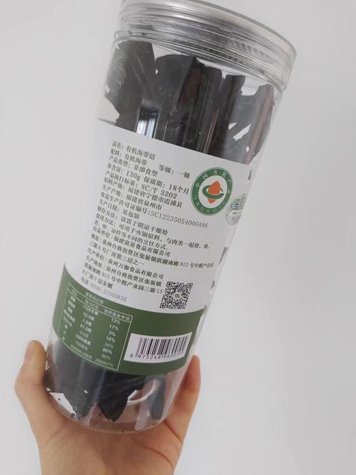 有机海带结130g一罐  福建霞浦海带干 商品图9