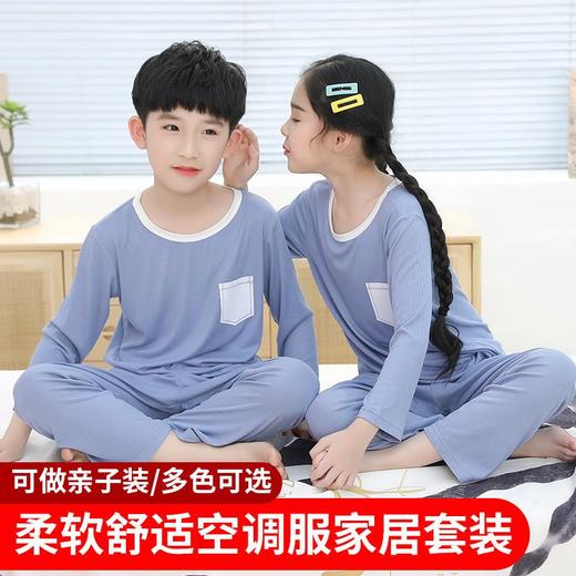 好心好益男女童空调服夏季薄款睡衣春夏打底童装中大童儿童家居服 商品图2