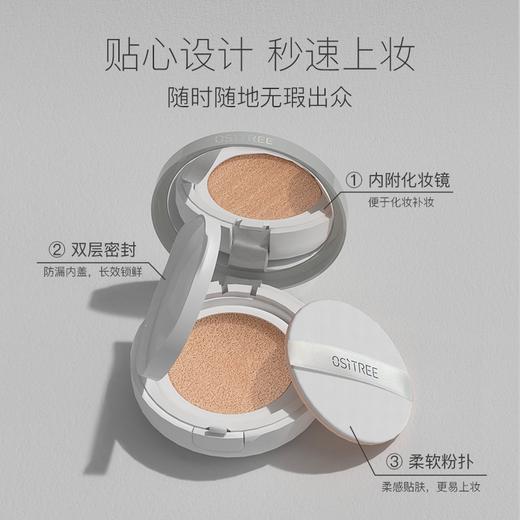 【隔离气垫组合】柳丝木变色隔离霜素颜女妆前打底+草木气垫 商品图7